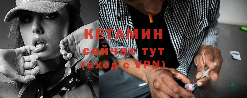 КЕТАМИН ketamine  Истра 